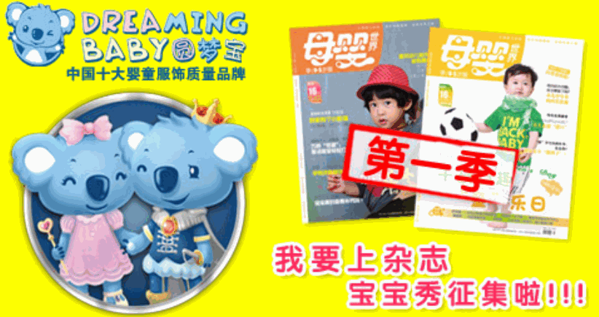 圆梦宝妇幼用品